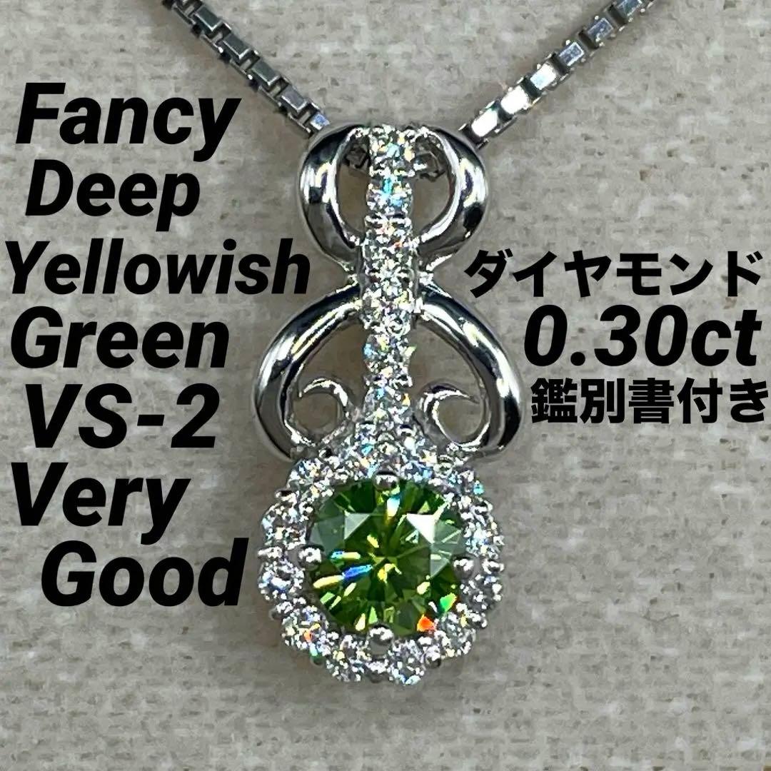 JA58☆高級 ダイヤモンド0.3ct プラチナ ヘッド 鑑別書付 - メルカリ