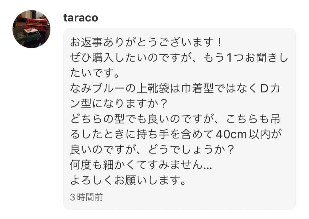 《taraco様》