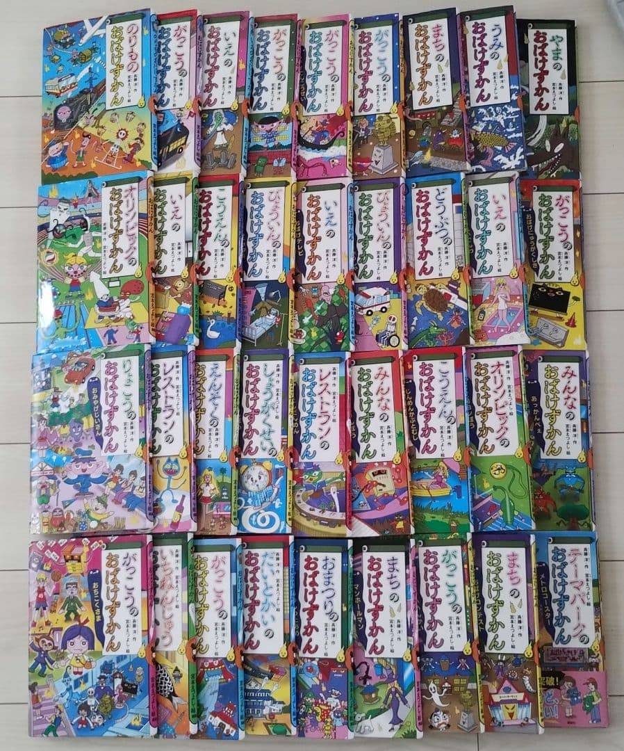 おばけずかん 36冊 セット まとめ売り - メルカリ
