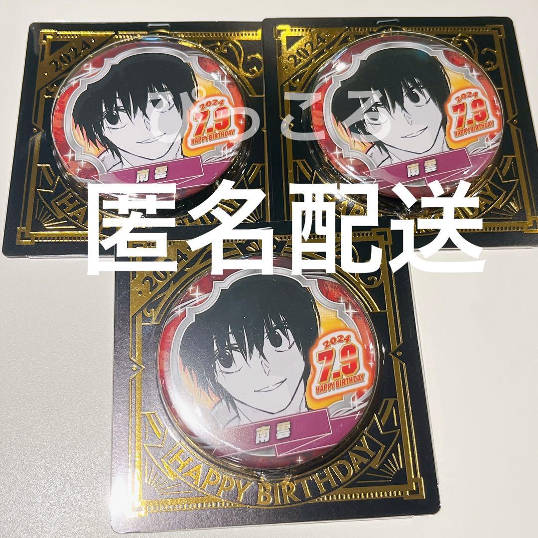 サカモトデイズ SAKAMOTO DAYS 南雲 バースデイ缶バッジ 3点 - メルカリ