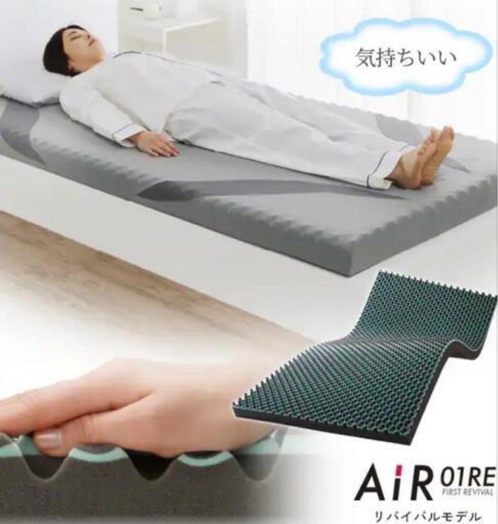 Air 01RE スリーピングマット 97x195×8cm 毎日を笑顔で過ごすために。スタンダードモデル［エアー01］マットレス