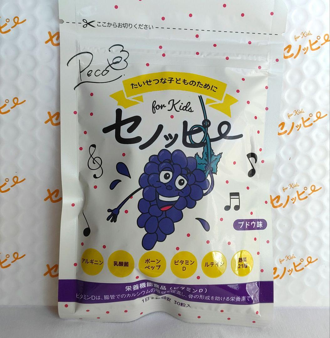 セノッピー 30粒 ぶどう味 - メルカリ