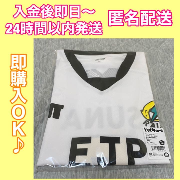 ハイキュー!! 角名倫太郎モデル ユニフォーム XL ライジン Tシャツ