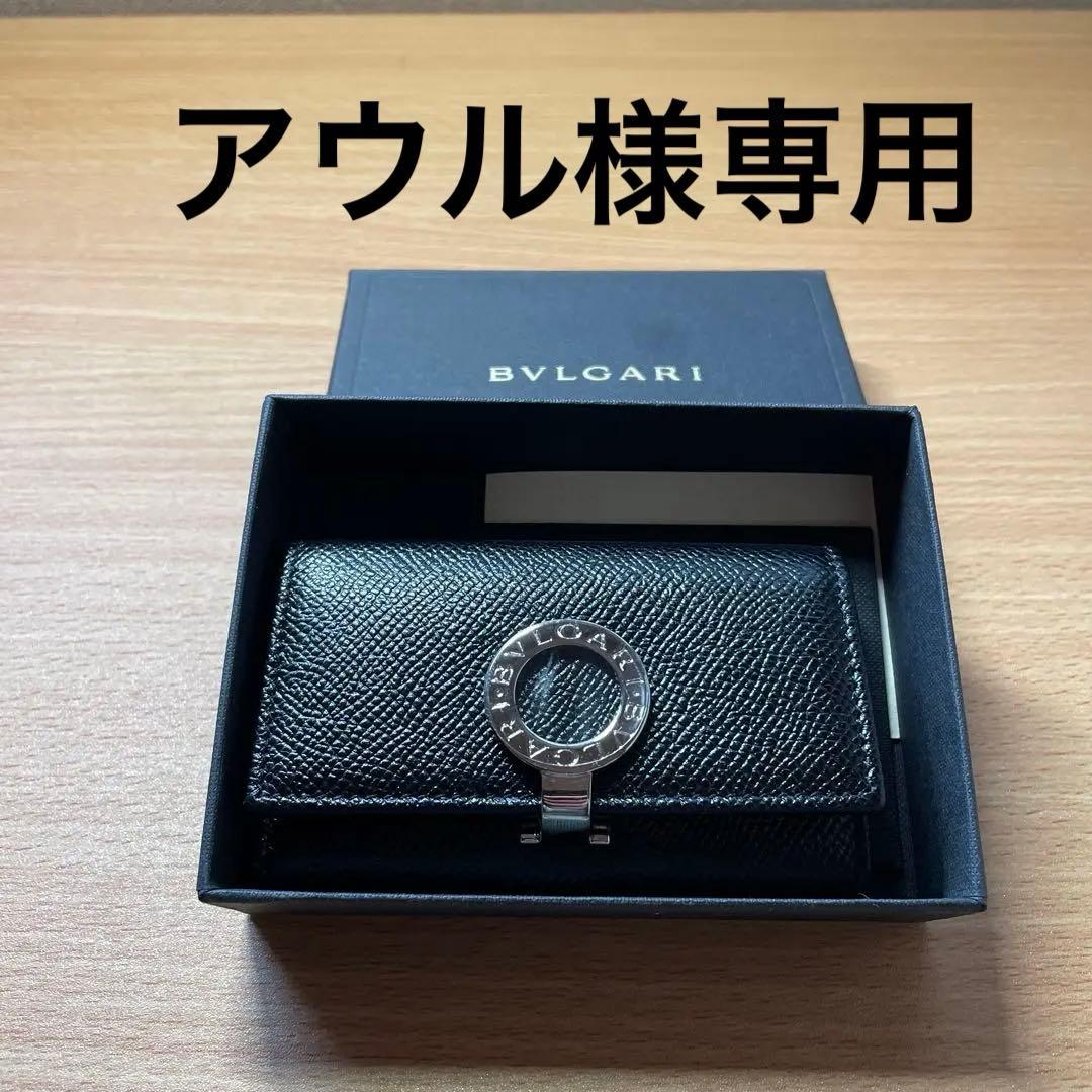 ブルガリ キーケース 未使用品 BVLGARI - ほぼ未使用☆ BVLGARI ブルガリ キーケース ブラック 黒 箱