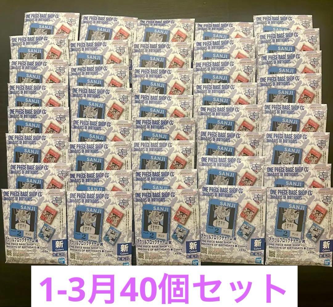一番くじ ワンピース ベース ショップ アクリルブロックチャーム 40個セット 一番くじ アクリルブロックチャーム賞 ポートガス・D・エース ONE