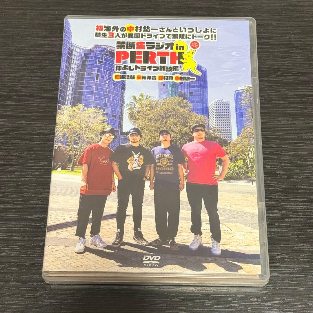 禁断生ラジオ in PERTH 中村悠一 安元洋貴 禁断生ラジオ in PERTHすごろく」でパース旅を200％楽しんでね