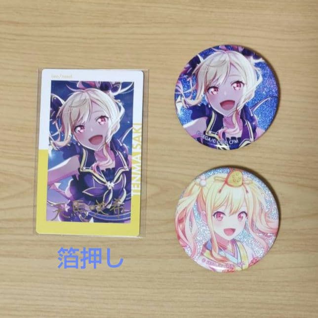 プロセカ 天馬咲希 缶バッジ - メルカリ