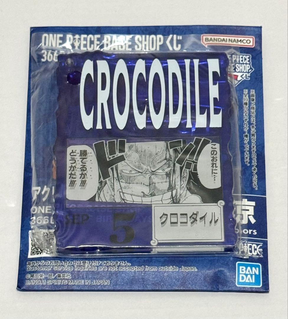 ワンピース ONEPIECE ベースショップ アクリルブロック クロコダイル