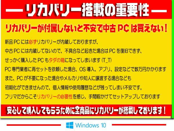 ☀美品＆即使用★最新Win11★特盛1000GB★メモリ増★リカバリ★オフィス★