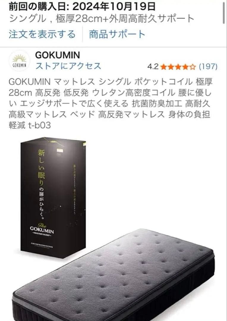 GOKUMIN マットレス シングル 極厚28cm Amazon.co.jp: GOKUMIN マットレス シングル ポケットコイル 極厚28cm