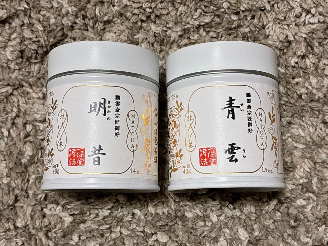 一保堂茶舗　明昔＆青雲 一保堂茶舗 抹茶 明昔(さやかのむかし)20g箱 京都寺町-初めての方