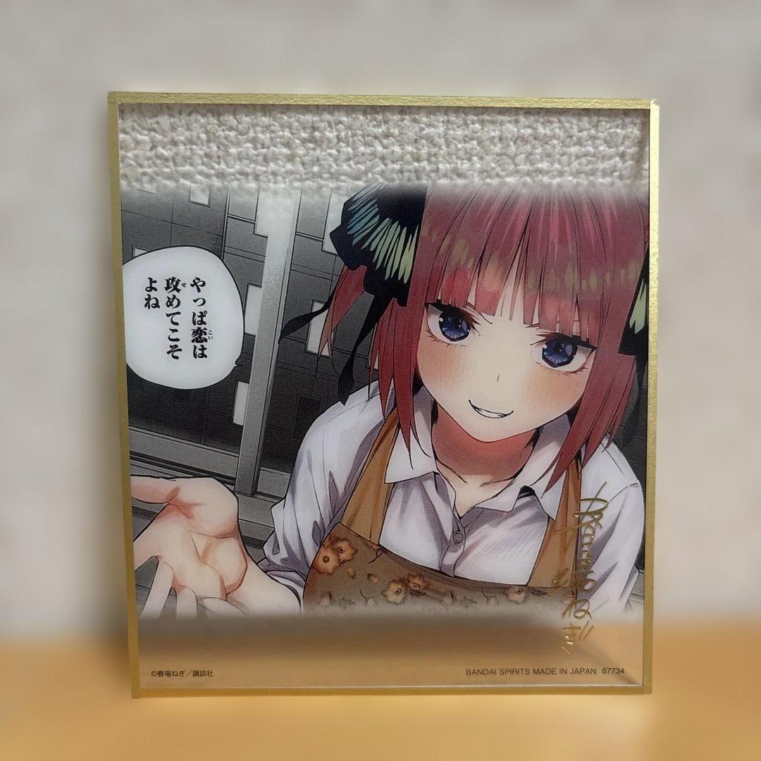 一番くじ 五等分の花嫁 ラストワン賞 クリア色紙セット から 中野二乃
