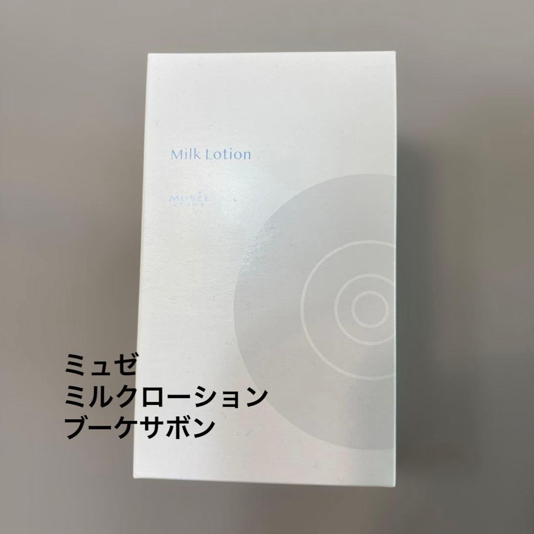 ミュゼ ミルクローション ブーケサボン - メルカリ