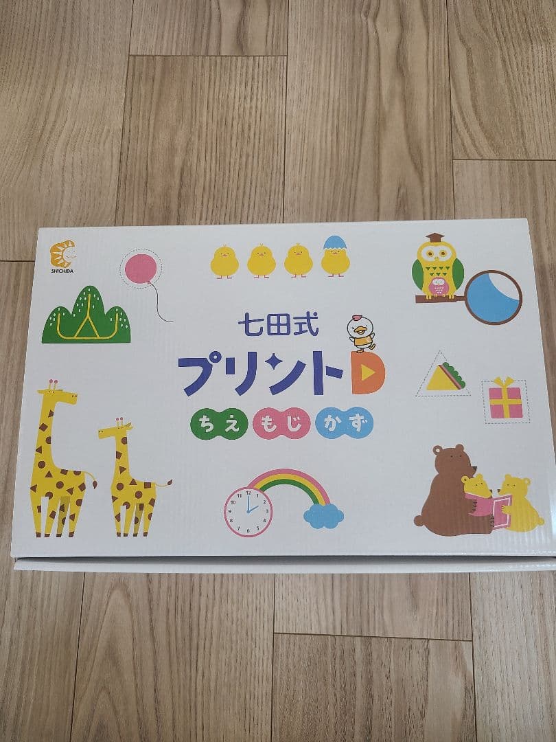 しちだ式プリントD【全て新品に近いです】 - メルカリ