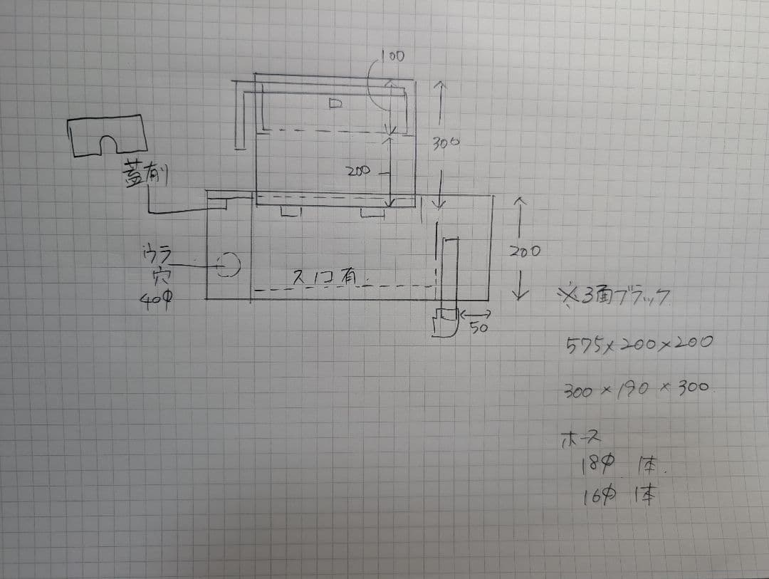 60アクリル水槽用　ドライ付き　３面ブラック　送料込 楽天市場】メーカー直送 （受注生産）水槽 アクリル水槽1面ブラック