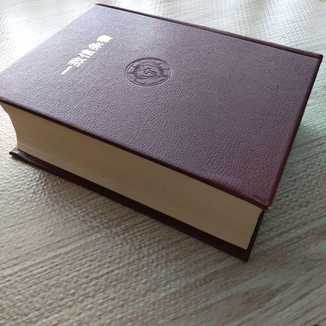 一致信条書