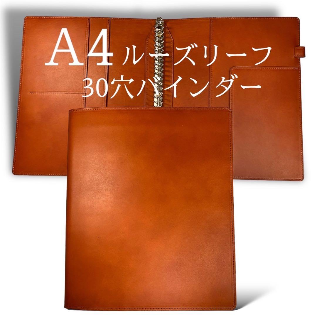 一 番 安い 通販キッチン・日用品・その他 - A4ルーズリーフ