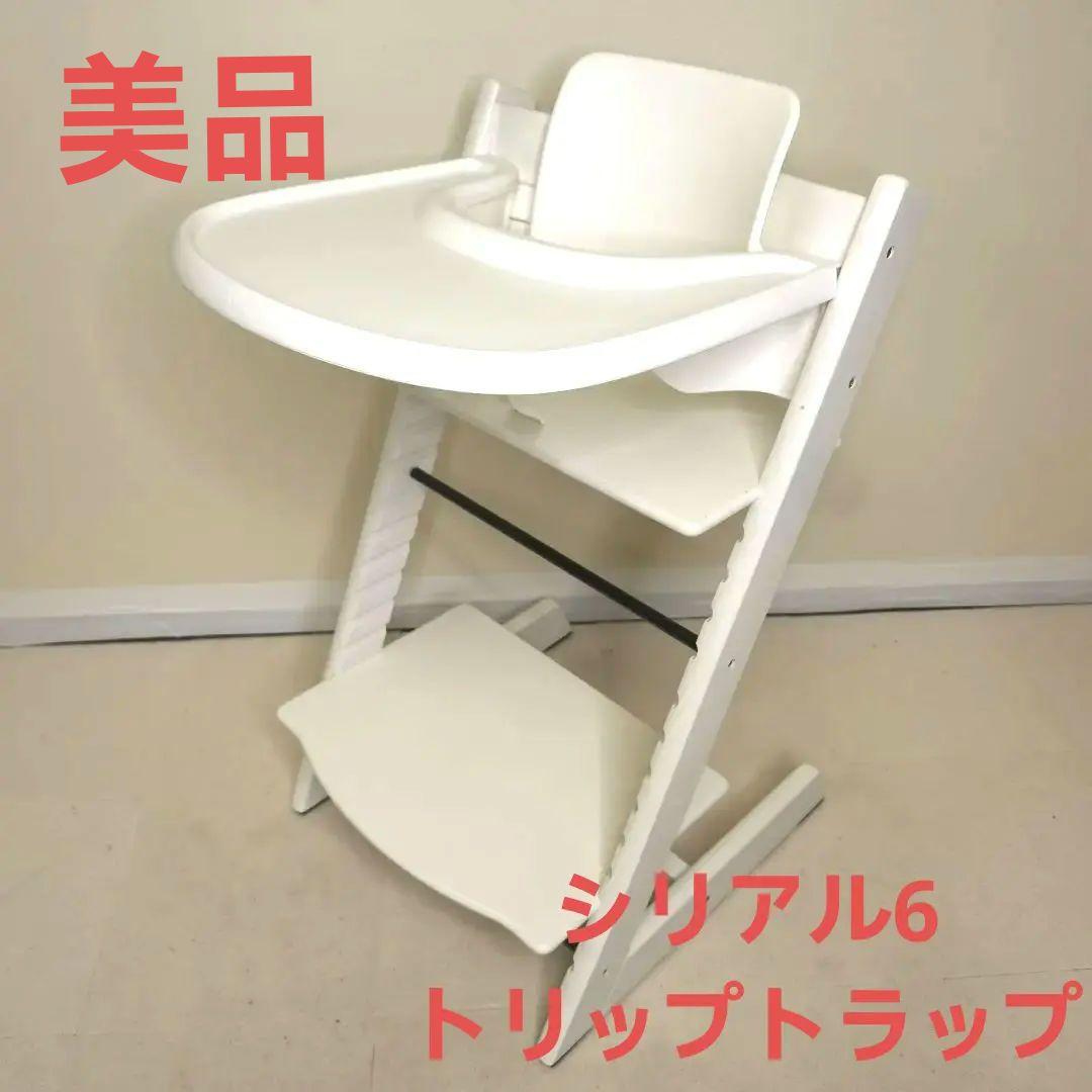 ストッケ　トリップトラップ　ホワイト　ベビーセット&トレイ付　S/N6 楽天市場】ストッケ トリップトラップ ベビーセット専用 トレイ 【正規