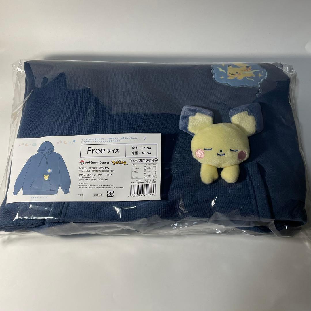 ポケモン Little Daydream マスコット付きパーカー ピチュー - メルカリ