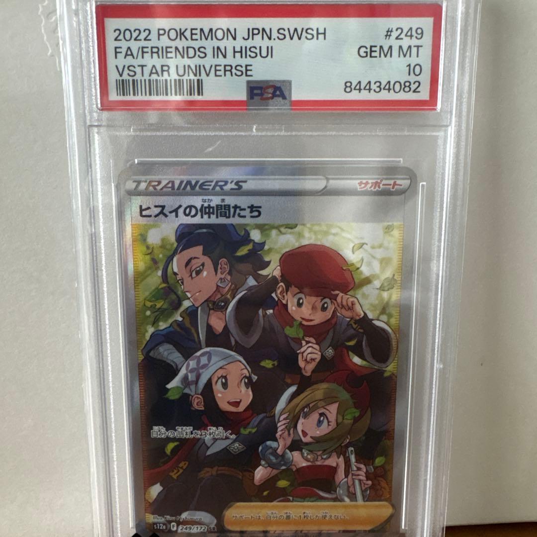 2022 ポケモンカード ヒスイの仲間たち PSA 10 2026年最新】ヒスイの仲間たち sr psa10の人気アイテム - メルカリ
