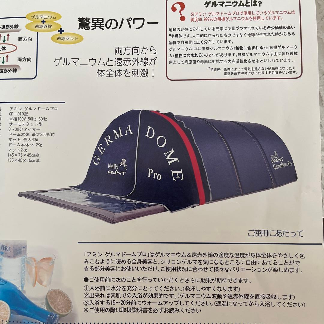 GERMA DOME Pro 遠赤外線美容器 楽天市場】【2年保証】遠赤外線 促進器 促進機 デジタルパーマ VOGUE