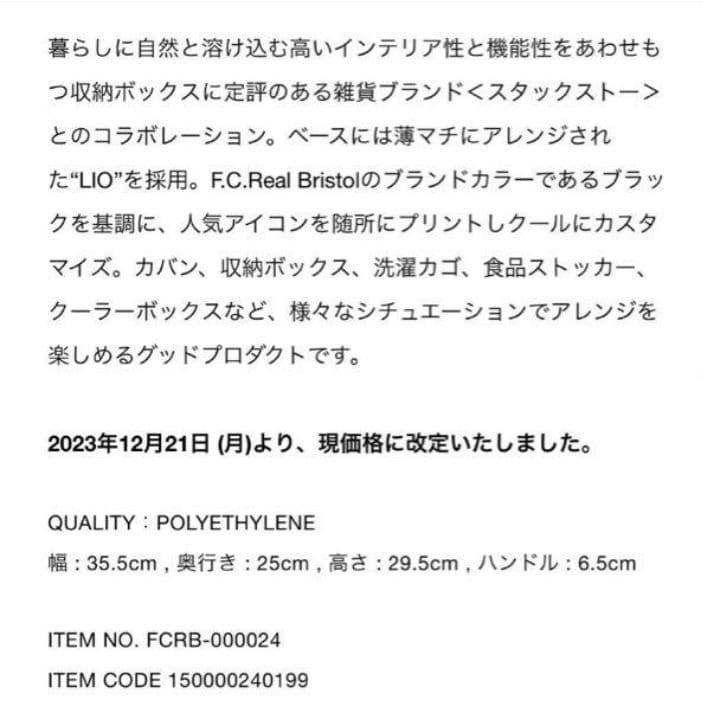 新品 F.C.Real Bristol STACKSTO BAQUET LIO