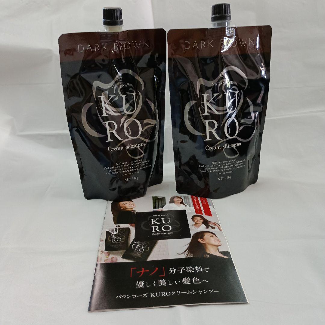 VALANROSE KURO Cream Shampo ダークブラウン2本セット バランローズ KUROクリームシャンプー 白髪染め ダークブラウン 2