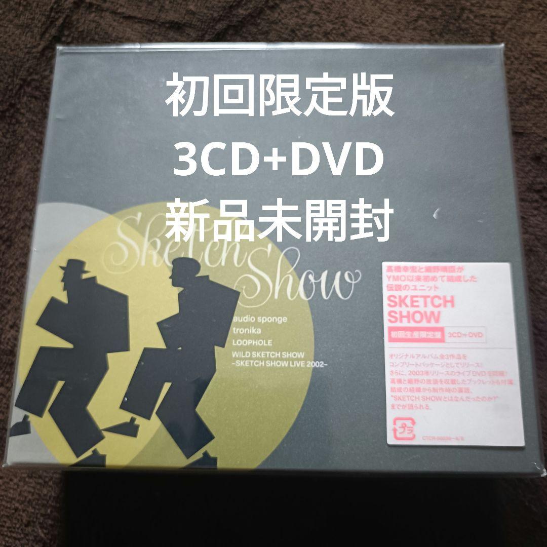 【新品】SKETCH SHOW 初回限定盤 3CD+DVD 高橋幸宏 細野晴臣 Amazon.co.jp: AUDIO SPONGE SKETCH SHOW(スケッチショウ)02年発表の