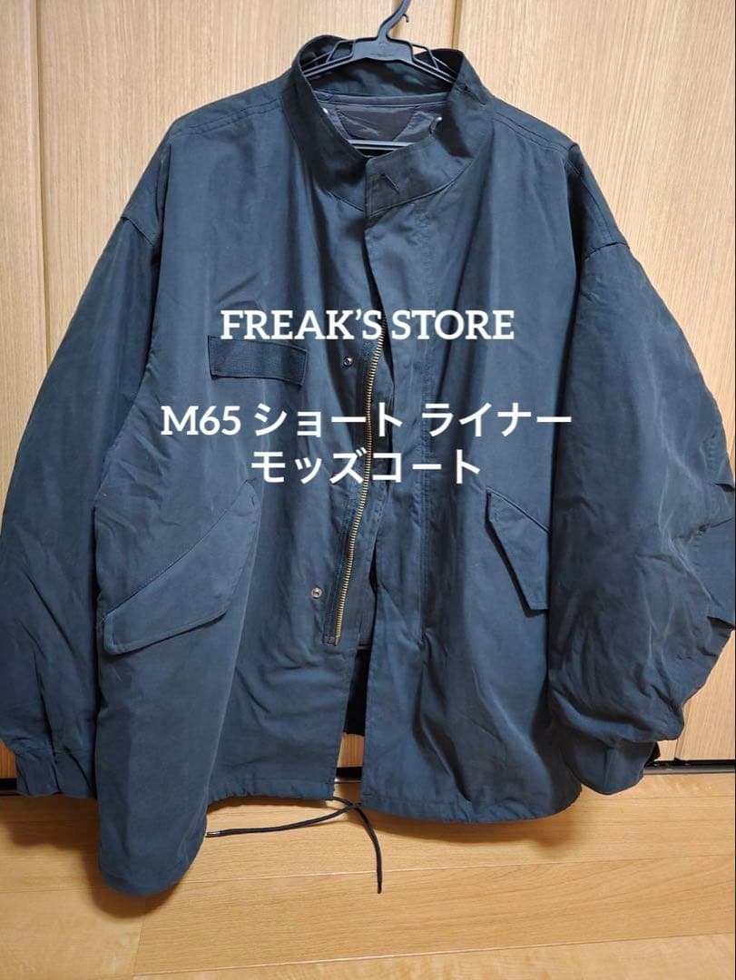フリークスストア M65 ショート ライナー モッズ セット コ－ト 98030363_21_d_500.jpg