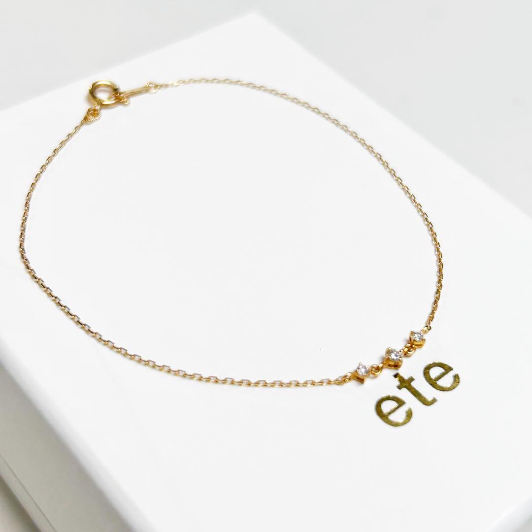 【完売品】ete K18 ダイヤモンド ブレスレット 0.04ct 約17cm