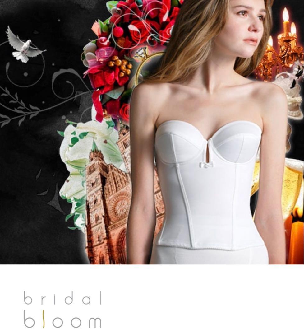 bridal bloom モカグレーブライダルインナーセット C65 - メルカリ