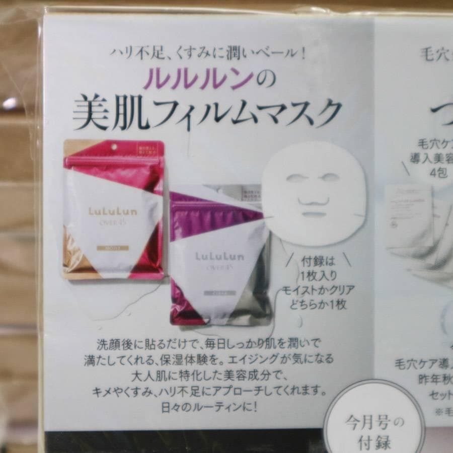 ホホ 10箱X4セット 美ST 24年8月号付録 高級クリーム試せるセット