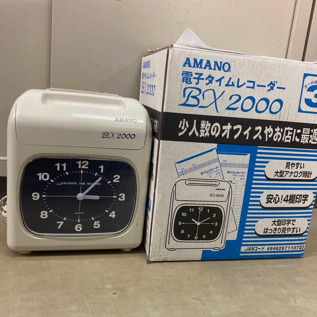 AMANO BX 2000 電子タイムレコーダー　タイムカード、箱、説明書つき アマノ AMANO BX2000 タイムレコーダー 箱 取扱説明書付き BX2000簡単