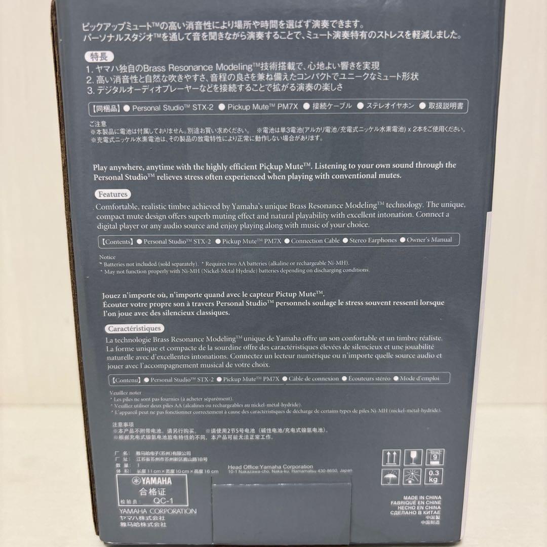 Yamaha Silent Brass SB7X トランペットミュート - メルカリ