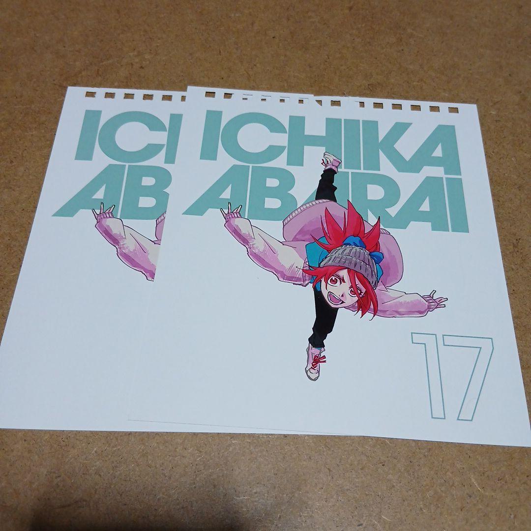 BLEACH 日めくりカレンダー 黒崎一勇 阿散井苺花 - メルカリ