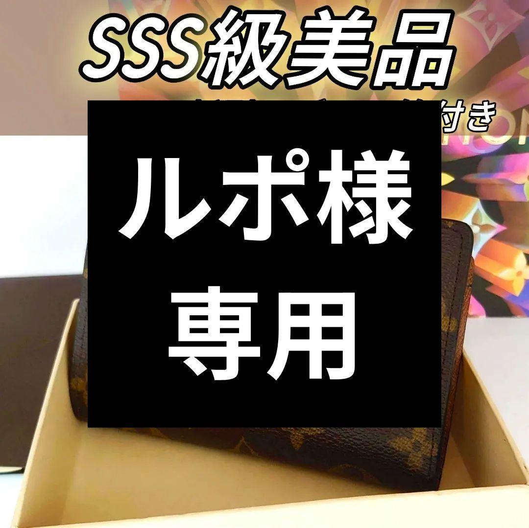 ルイ ヴィトン ヴィエノワ モノグラム 折財布 LOUIS VUITTON - メルカリ
