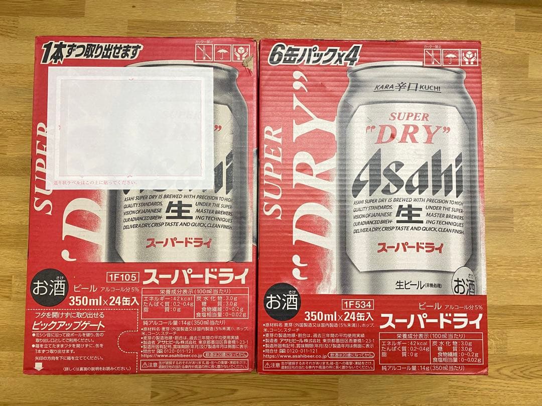 Asahi スーパードライ 350ml 24缶✖️２箱 楽天市場】アサヒ スーパードライ 350ml×24缶 2ケースの通販