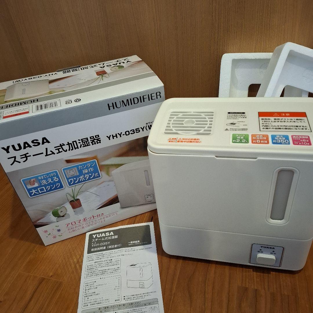 YUASA スチーム式加湿器 YHY-035Y - メルカリ