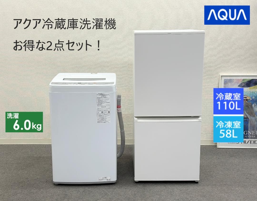 Asuka:)(プロフ必読)【アクアお得家電2点セット！】 楽天市場】家電セット（メーカーアクア）（家電）の通販