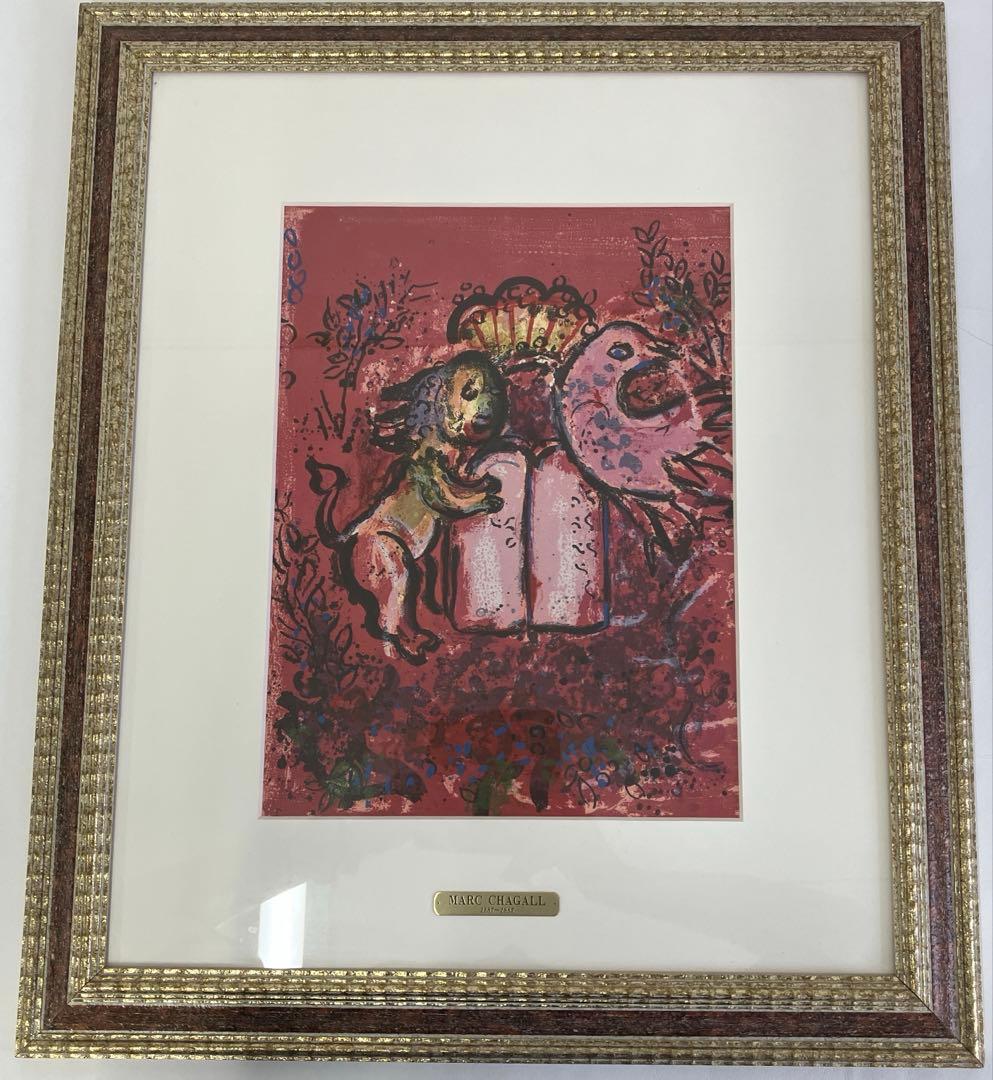 Marc Chagallマルク・シャガール リトグラフ作品　本扉　額装 Marc Chagallマルク・シャガール リトグラフ作品 本扉 額装 yamachan様