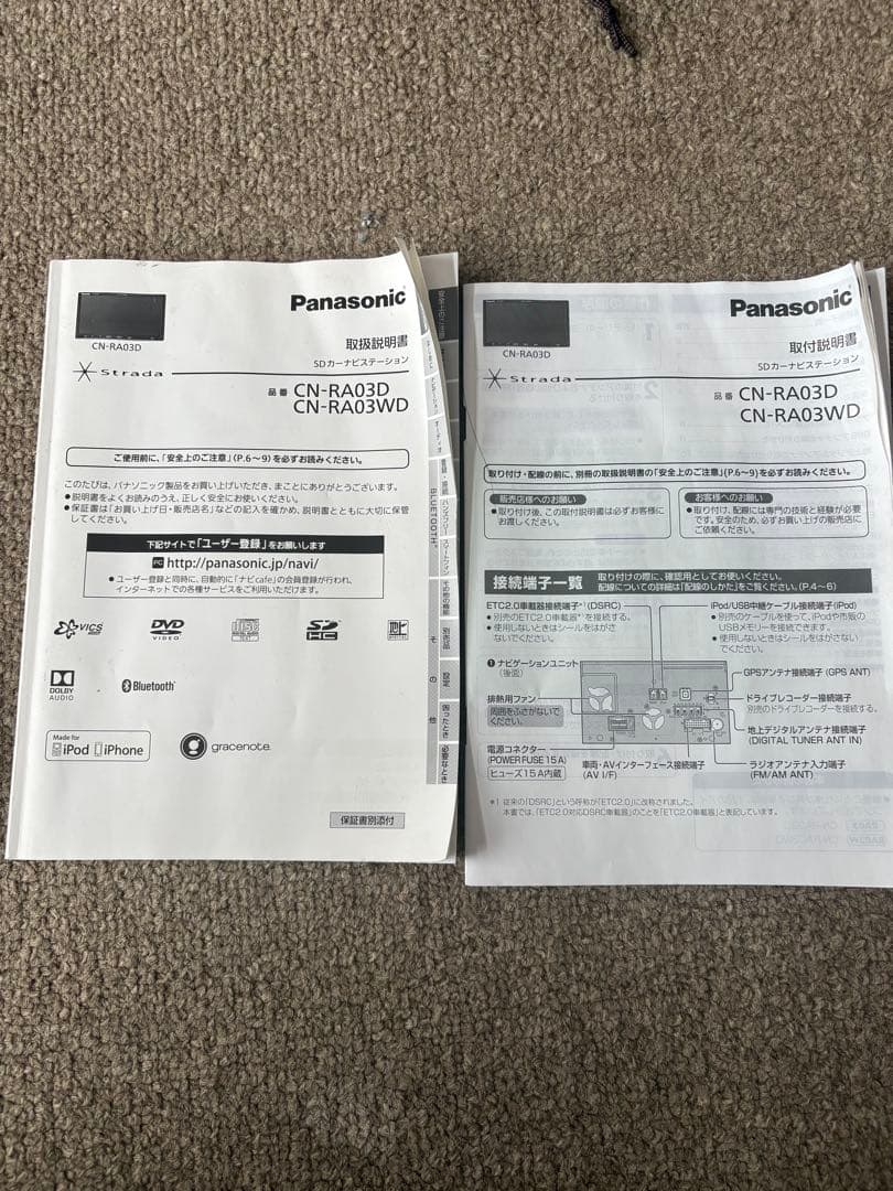 お買い得‼️最終お値下げ‼️Panasonic 中古ナビ CN-RA03D‼️ - メルカリ