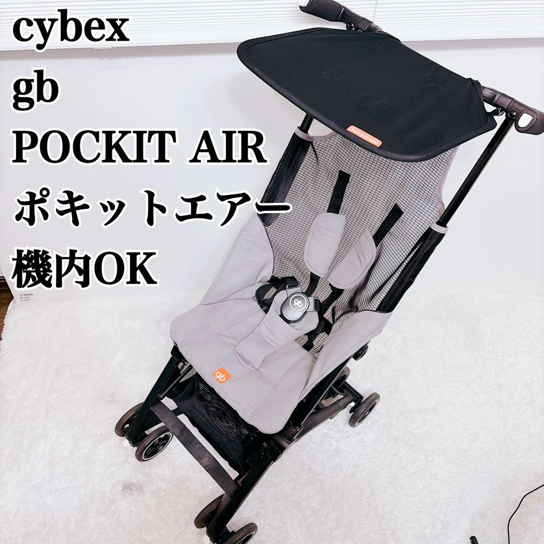 gb cybex サイベックス　POCKIT AIR ポキットエアー　機内OK Amazon.co.jp: cybex 【正規代理店取扱商品】 ジービー gb ポキット