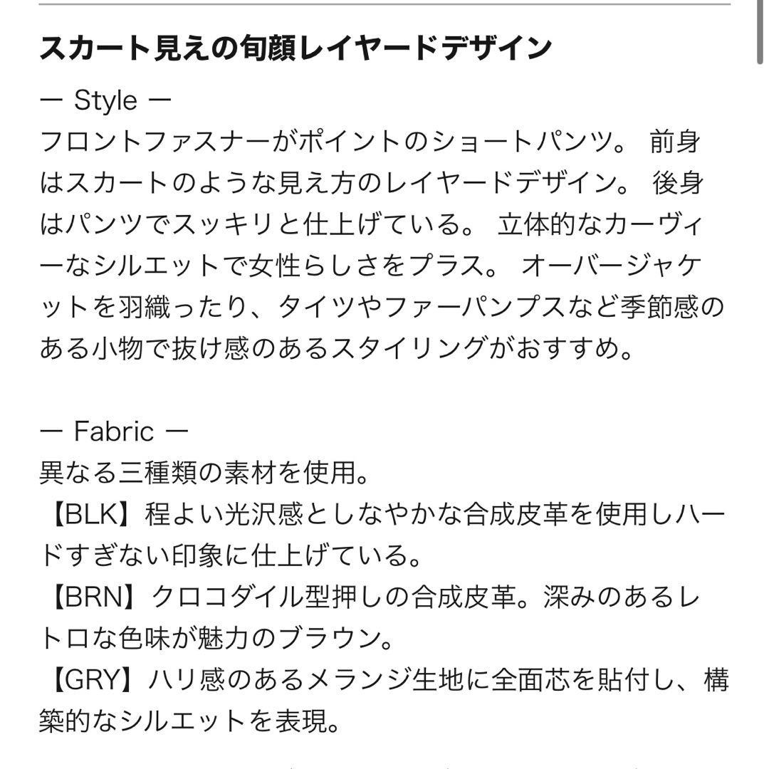 スカート AKI