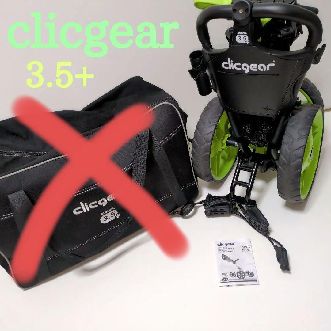 clicgear 3.5+ 【本体のみ】手押しゴルフカート 傘立て ジュニア 2026年最新】clicgear（クリックギア） ゴルフカート モデル3．5＋の