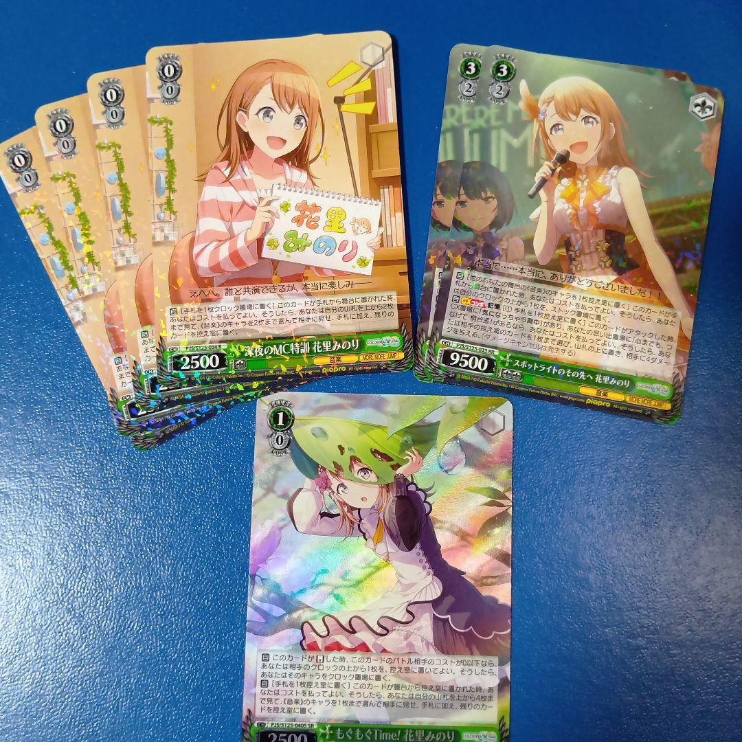 ヴァイスシュヴァルツ プロセカ 花里みのり✕7 - メルカリ