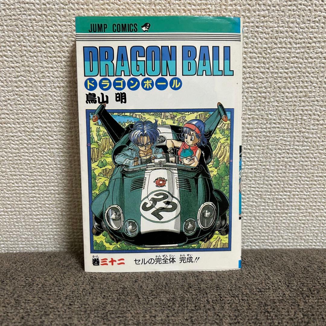 初版】ドラゴンボール 32巻 旧装版 鳥山明 - メルカリ