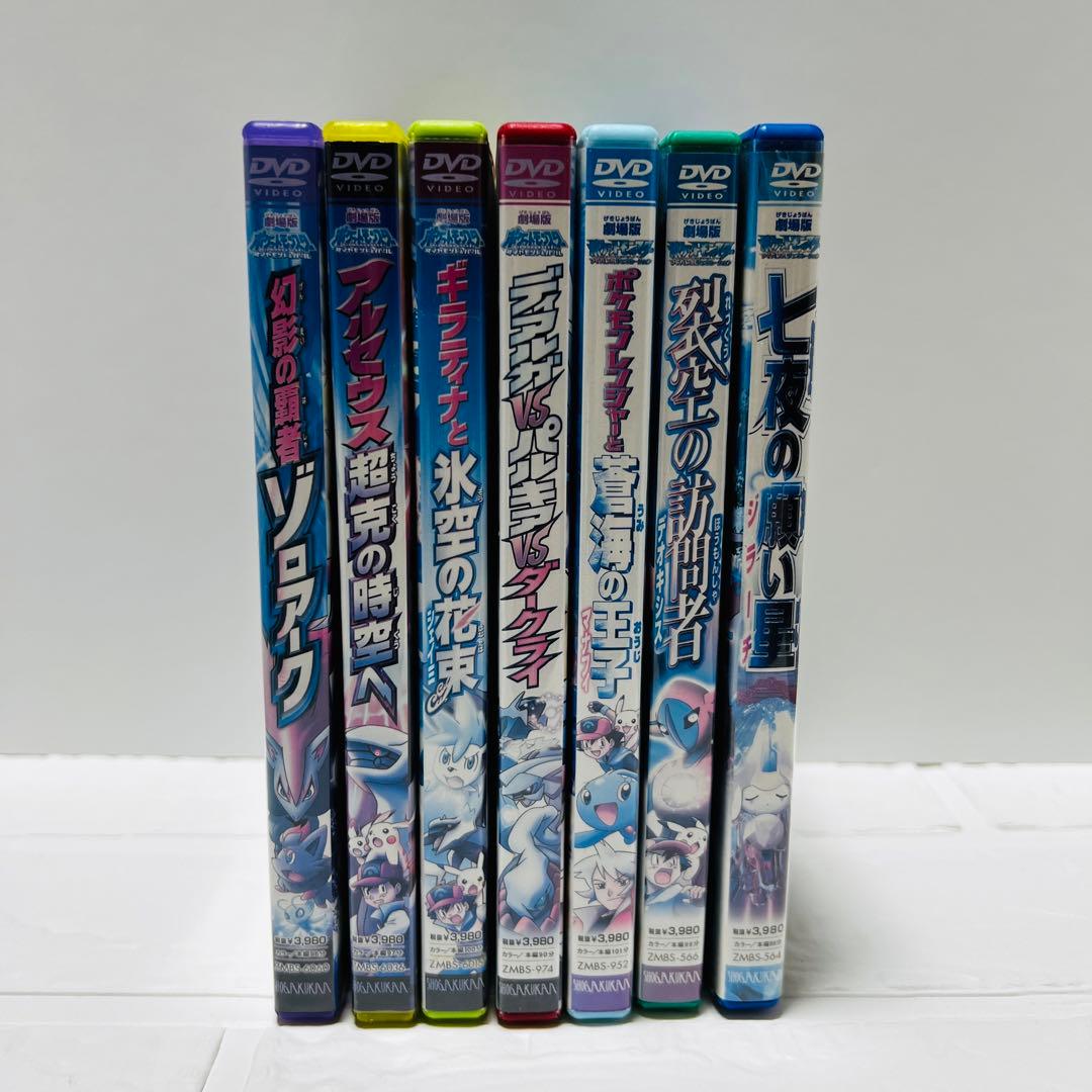 劇場版ポケットモンスター DVD 7本 セット - メルカリ