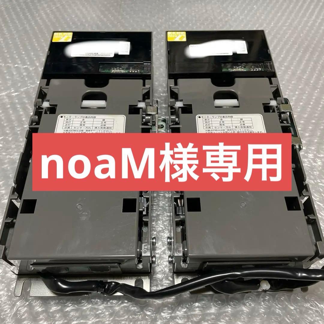 自販機用ビルバリ新札対応4台