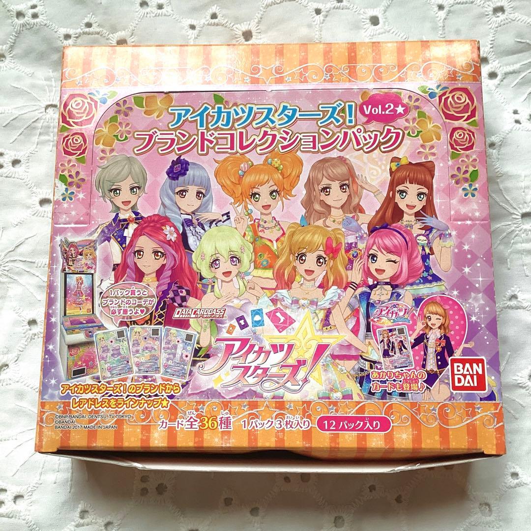 アイカツスターズ！ブランドコレクションパックVol.2 フルコンプ 大空