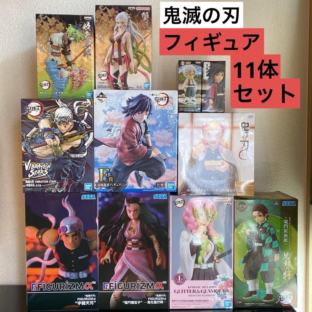 未使用】鬼滅の刃 フィギュア 11体セット 一番くじ - メルカリ